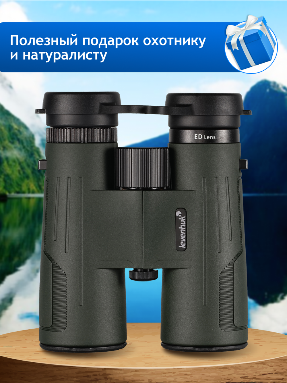 Бинокль Levenhuk New Karma PRO ED 12x42