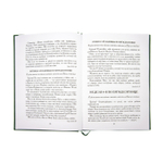 Русский Апостол