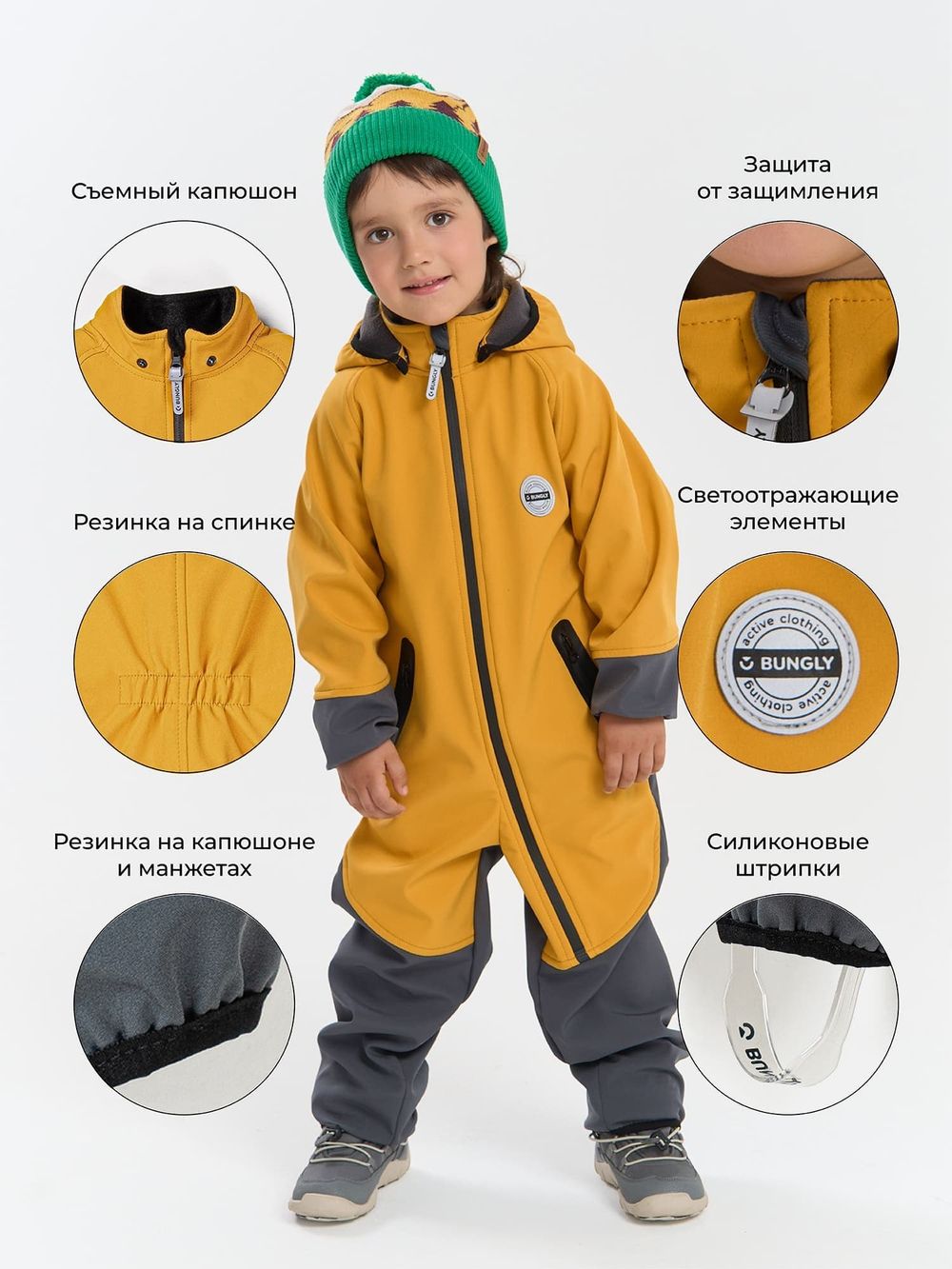 Комбинезон Softshell демисезонный "Горчица"