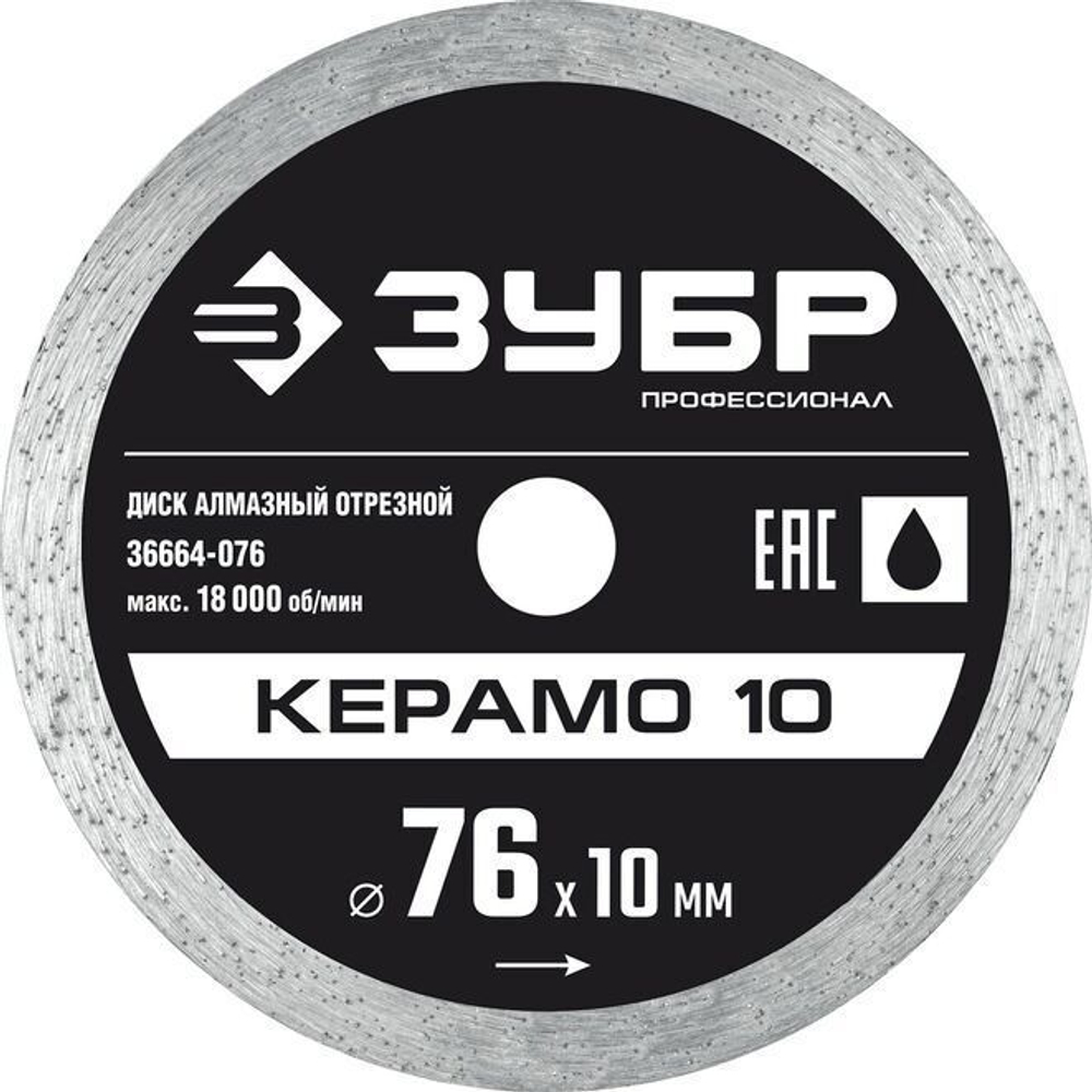 Диск алмазный по керамограниту КЕРЕМО-10 76х1,2х10 мм
