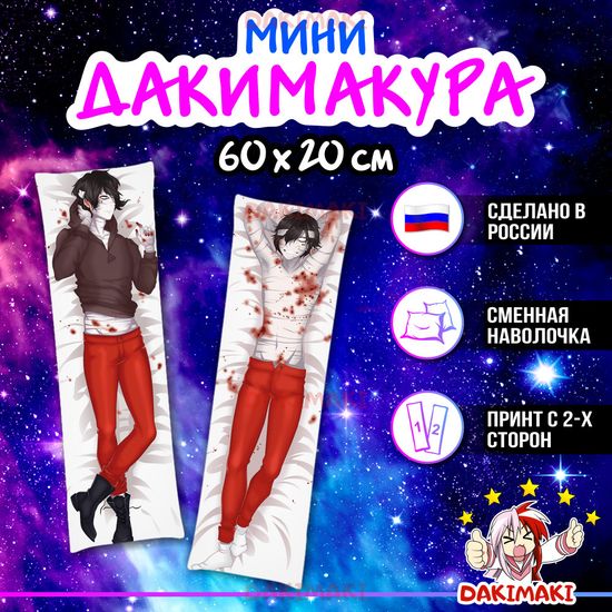 Мини дакимакура Айзек Фостер из Ангел кровопролития арт. M0501, 60х20 см