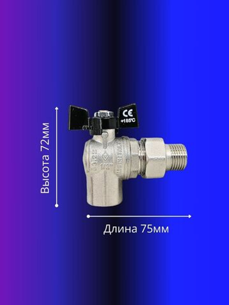Кран шаровой угловой Bugatti 1/2 с американкой латунь
