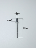 3,2х6 заклепка вытяж.комбинир. (40 шт.)