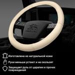 Оплетка на руль грузового автомобиля 47 см (натуральная кожа с перфорацией, бежевый)