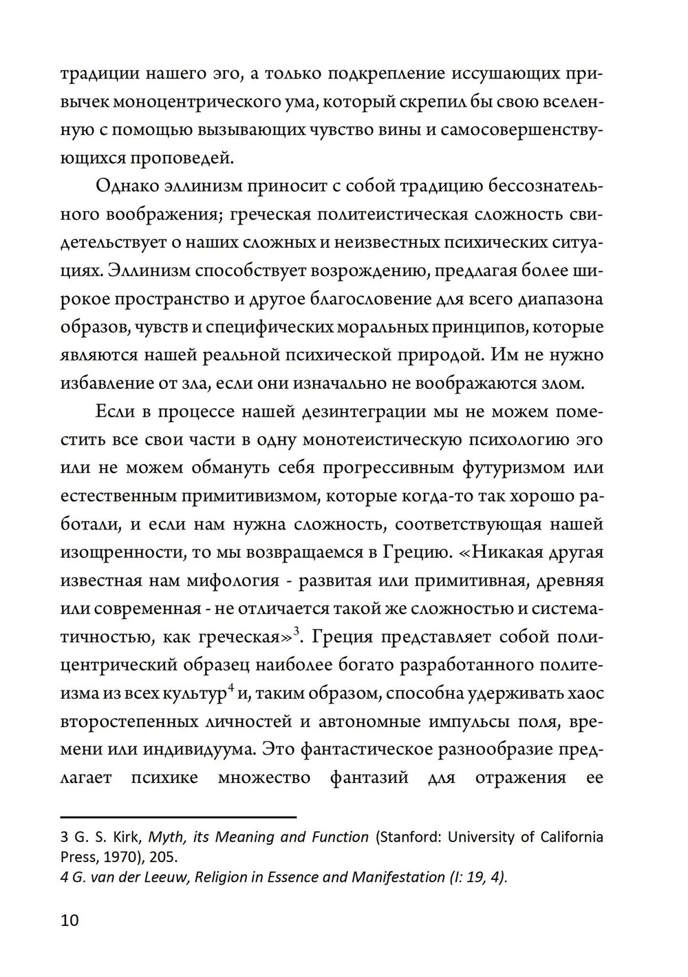 Пан и ночной кошмар (PDF)