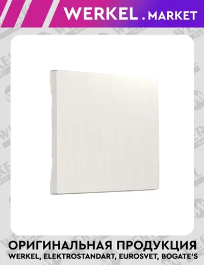 Клавиша для выключателя перекрестного (перламутровый рифленый) W1119013