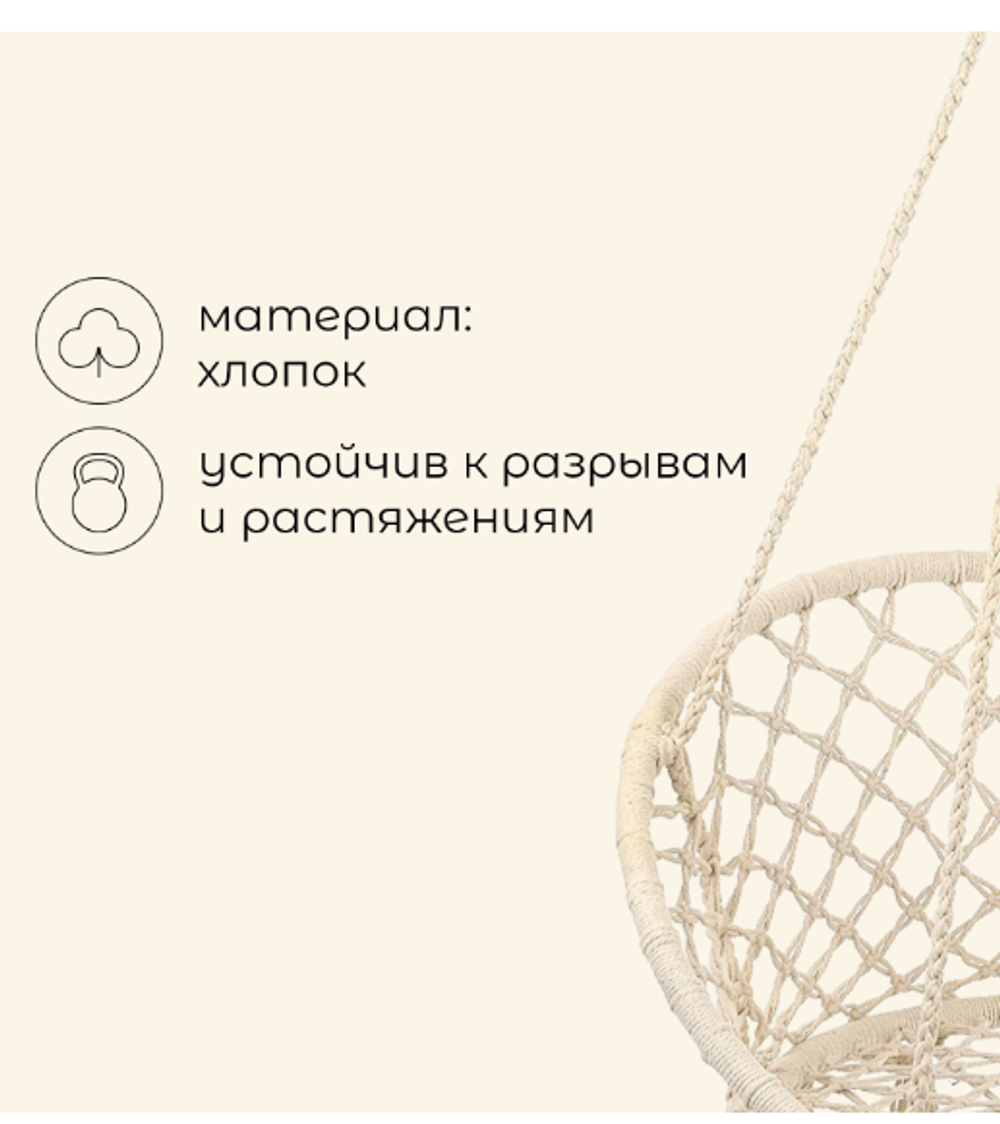 Гамак-кресло maclay, подвесное, плетёное, 60×80 см, цвет МИКС