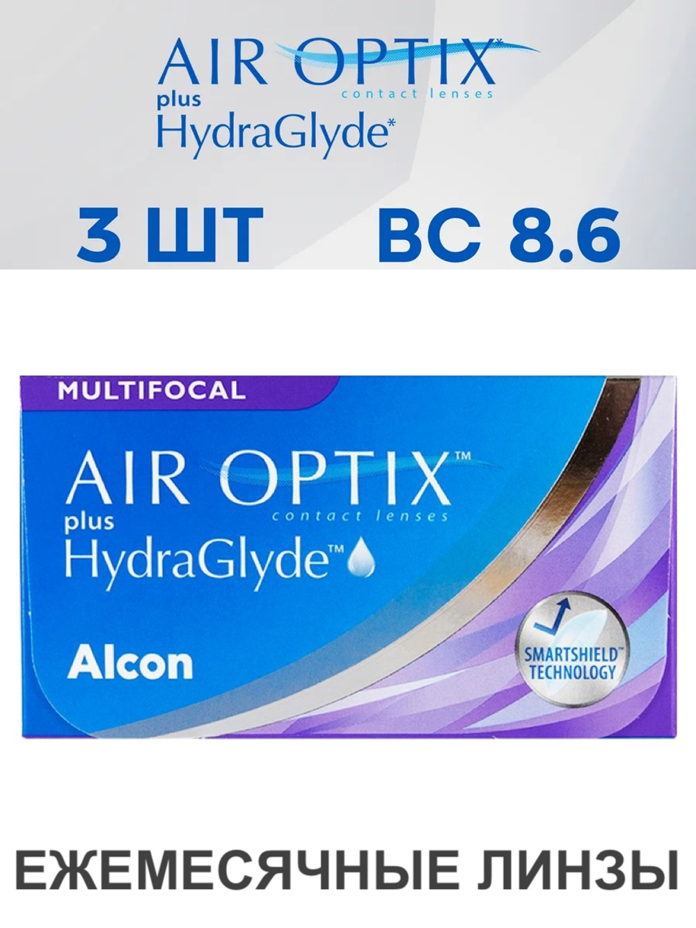 Ежемесячные мультифокальные контактные линзы Air Optix Aqua MultiFocal plus HydraGlyde (уп. 3 линзы)