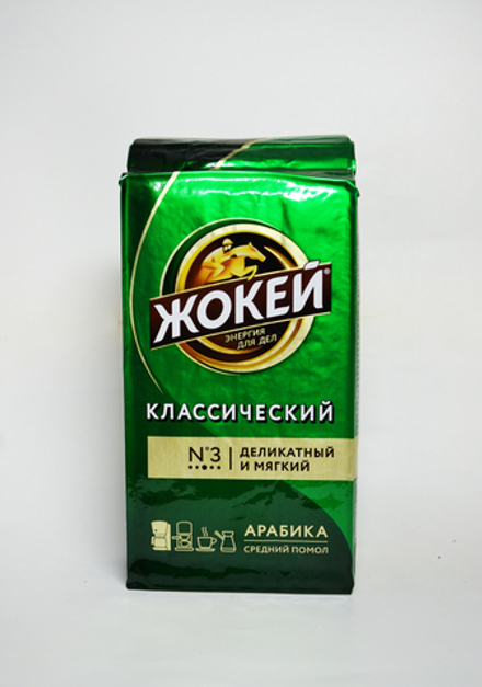 Кофе Жокей Классическйи 250г