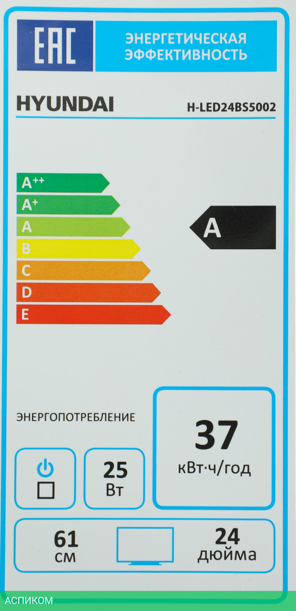 Телевизор LED Hyundai 24" H-LED24BS5002