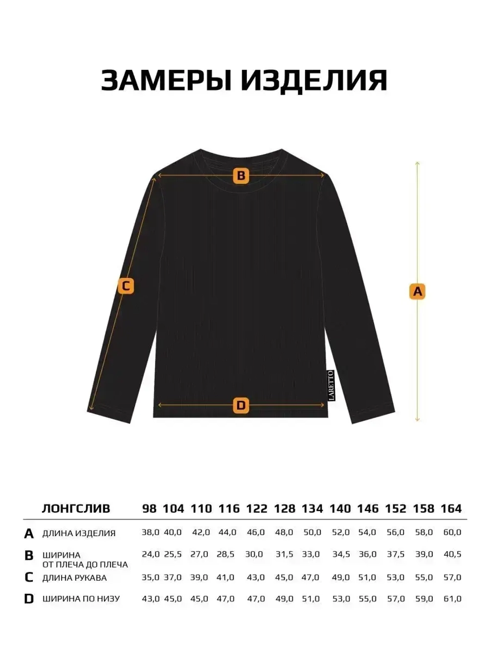 Лонгслив детский в рубчик в школу