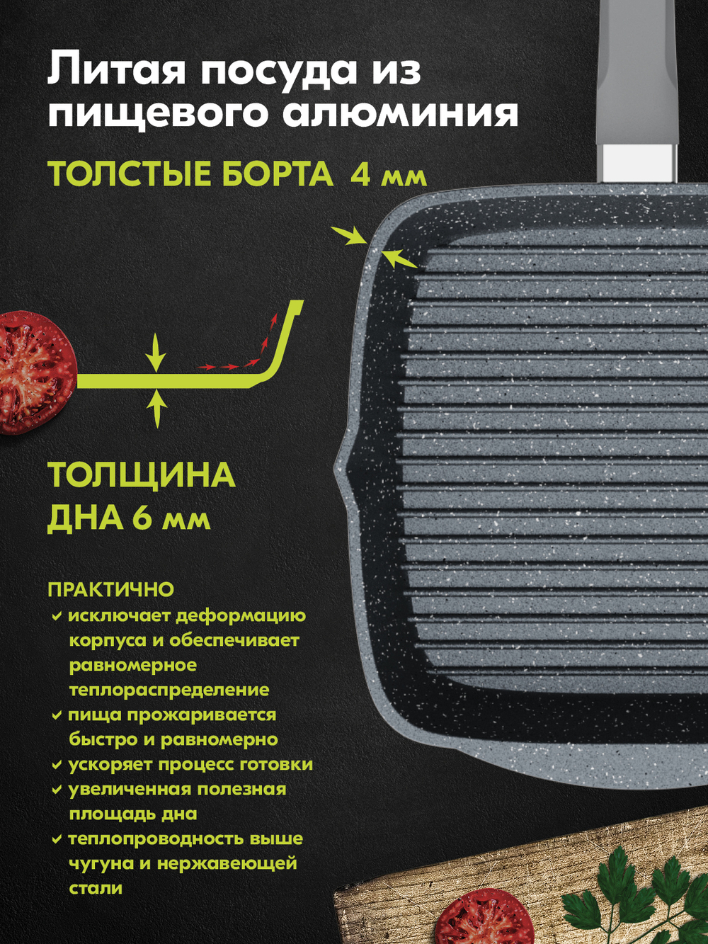 Сковорода-гриль "Мечта" Гранит с несъемной ручкой и крышкой от 24см до 28см