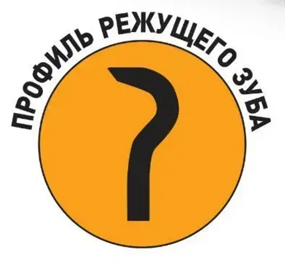 Rezer Rancher Набор шина +2 цепи для бензопилы Carver 45-18, Champion 254, Forward, Patriot, Парма 2М