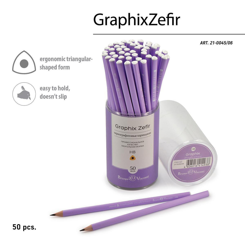 Карандаш ч/г НВ Graphix Zefir "Сиреневый" (BrunoVisconti)