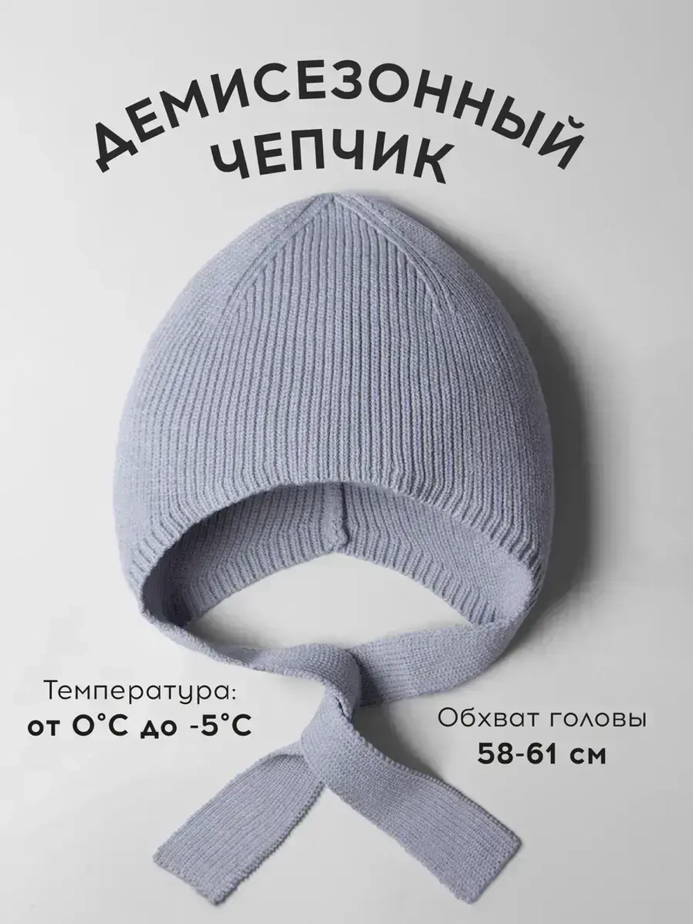 Чепчик шапка женский на завязках на осень