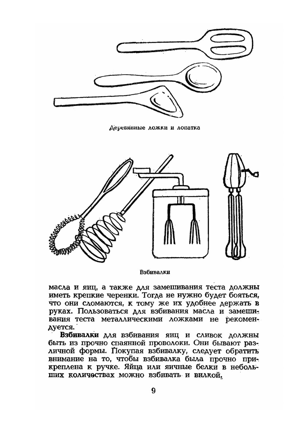 Булочки, пироги, пирожные | И. Сави