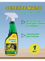 Зеленое мыло для растений средство от тли 700мл *1шт