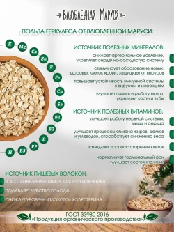 Хлопья овсяные "ГЕРКУЛЕС", 800 гр