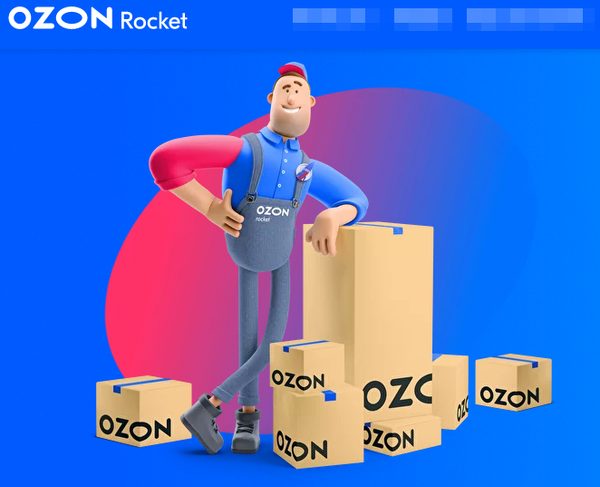 Новая предпочтительная доставка - Озон Рокет