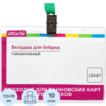 Бейджи на шнурке, рулетке
