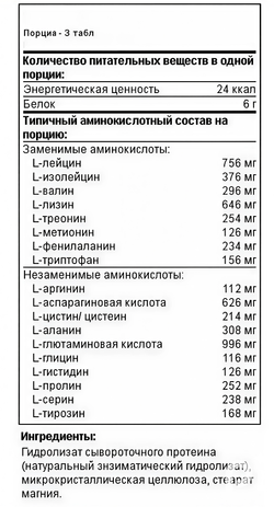Ultimate Nutrition Amino Gold 325 Tablets , Аминокислоты