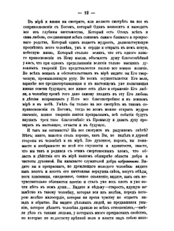 Три письма к Н. В. Гоголю. Писанные в 1848 году | Архимандрит Феодор