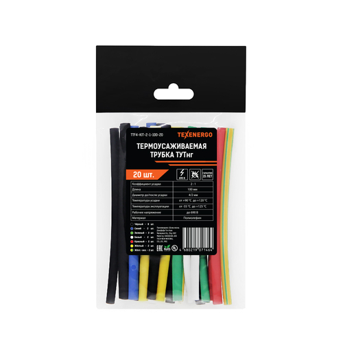 Набор термоусадочных трубок ТУТнг 4/2, (2:1), 100 мм, (20 шт.)