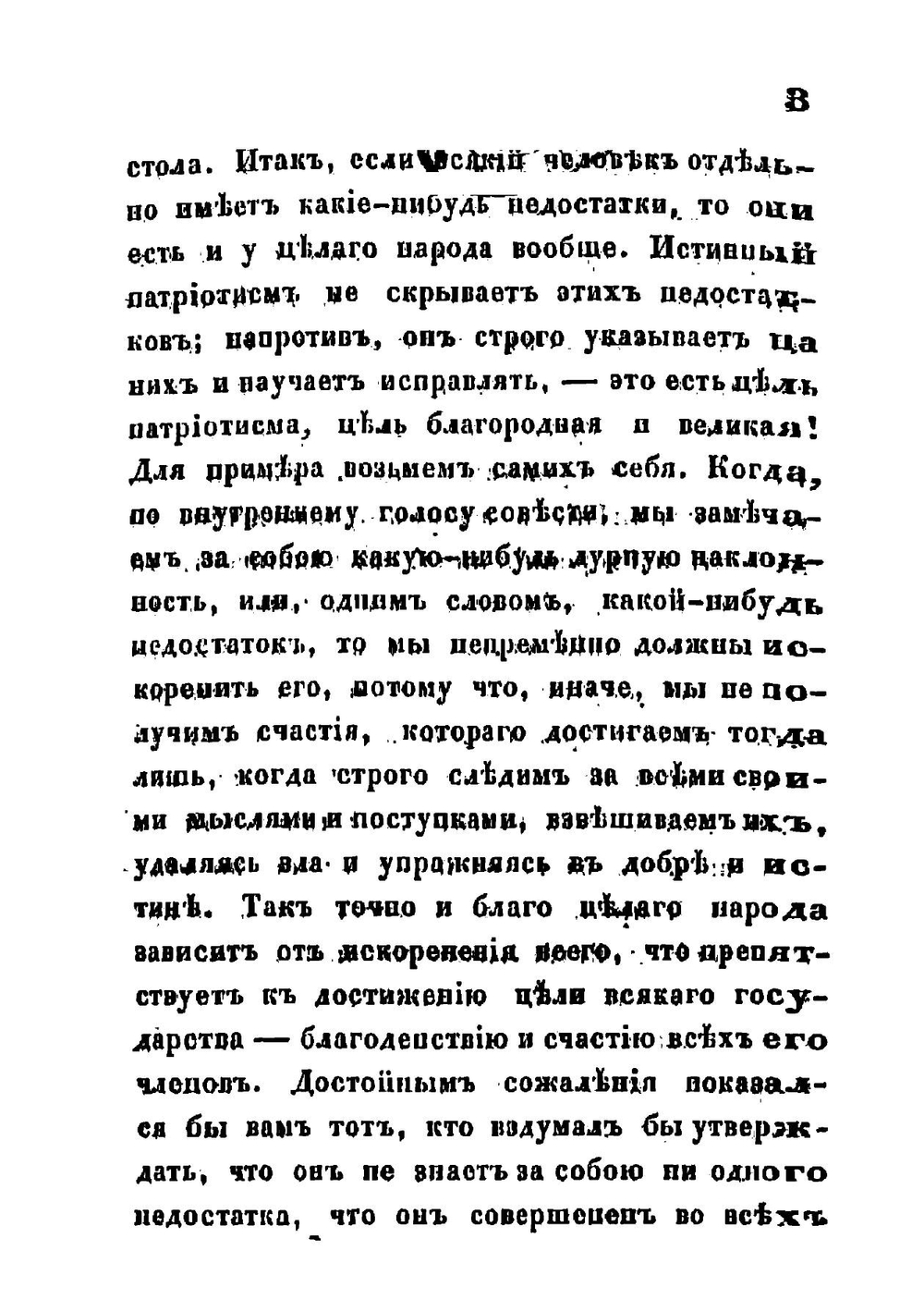 Очерки Архангельской губернии | В.П. Верещагин