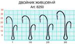 Двойники FISH Season Живцовые разноуровневые непаяные Double Ryder 8250 покрытие BN