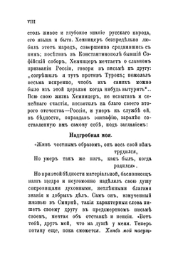 Басни и сказки И. И. Хемницера | Хемницер Иван Иванович