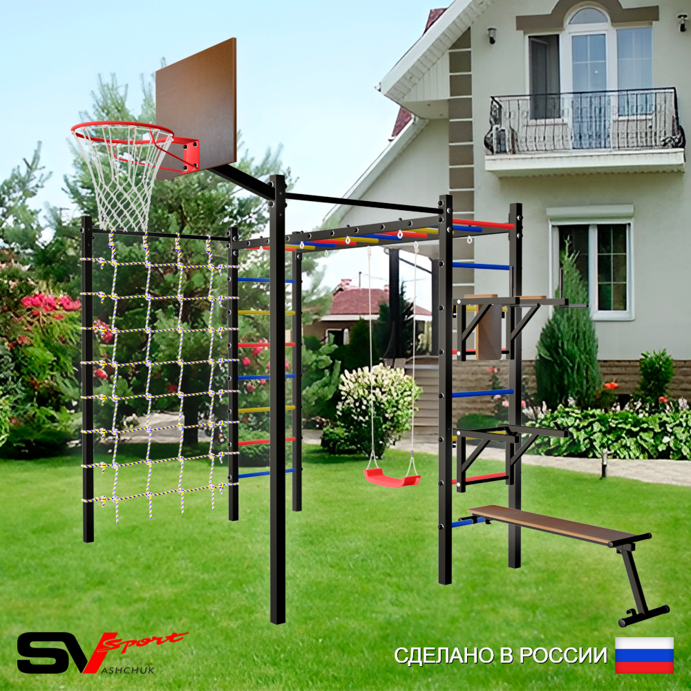 Уличная шведская стенка Sv Sport рукоход с комплектом турник прямой 2шт У5506К (Брусья/Стойка/Скамья/"Лодочка"/Щит баскет/Сетка)