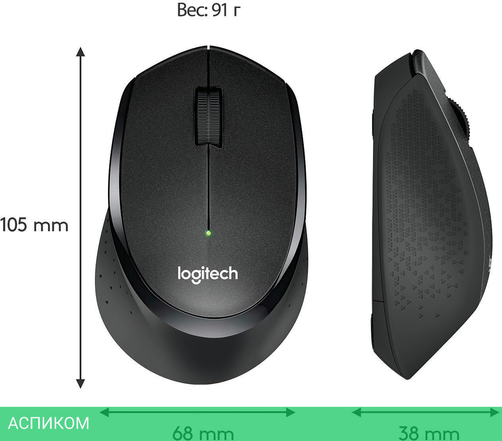 Мышь Logitech M330 Silent Plus (910-004909)