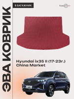 Коврик ЭВА в багажник авто для Hyundai ix35 II (17-23г.) China Market