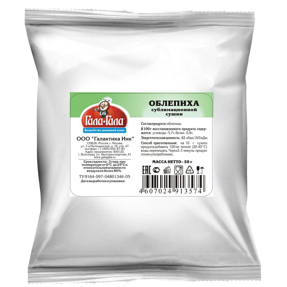Облепиха