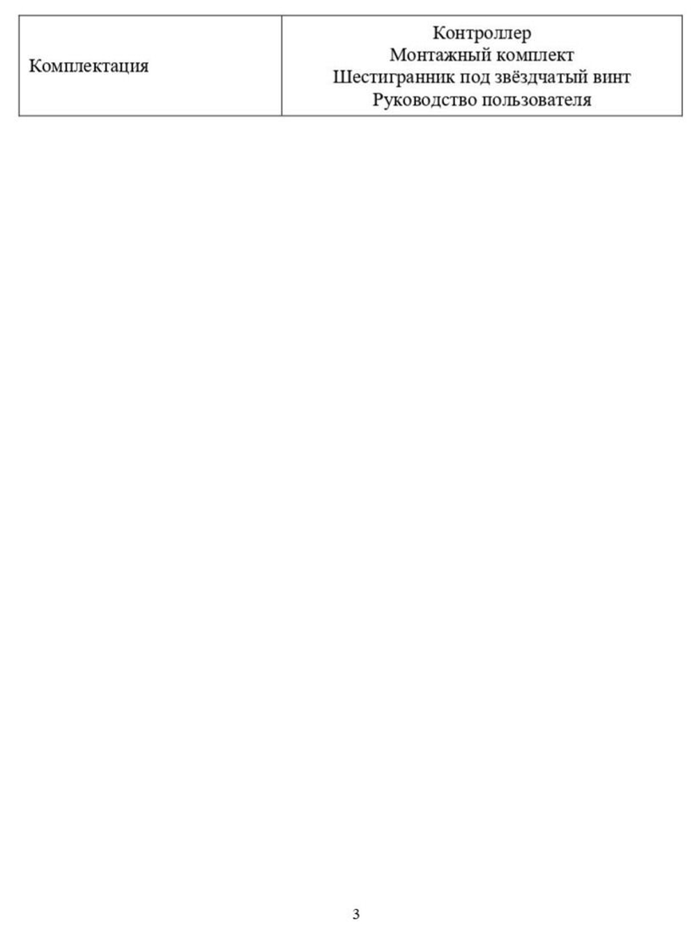 Кодонаборный контроллер Optimus AC1-KMRE368