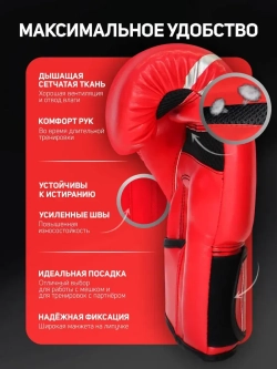 Перчатки боксерские