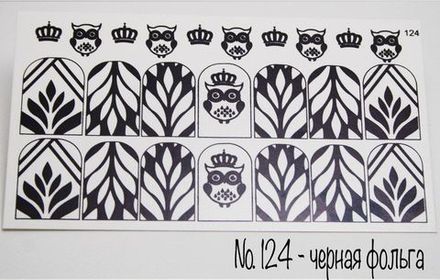 Слайдер-дизайн фольгированный # 124 (черный)