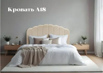 Кровать А18