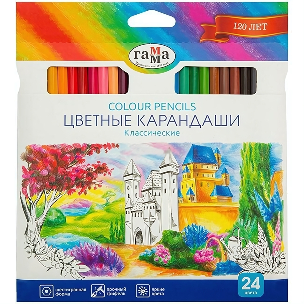 Карандаши 24цв. "Классические" (Гамма)