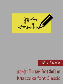 18мм этикетка S_34мм