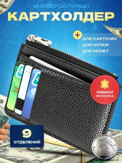 Картхолдер визитница чехол для карт из экокожи