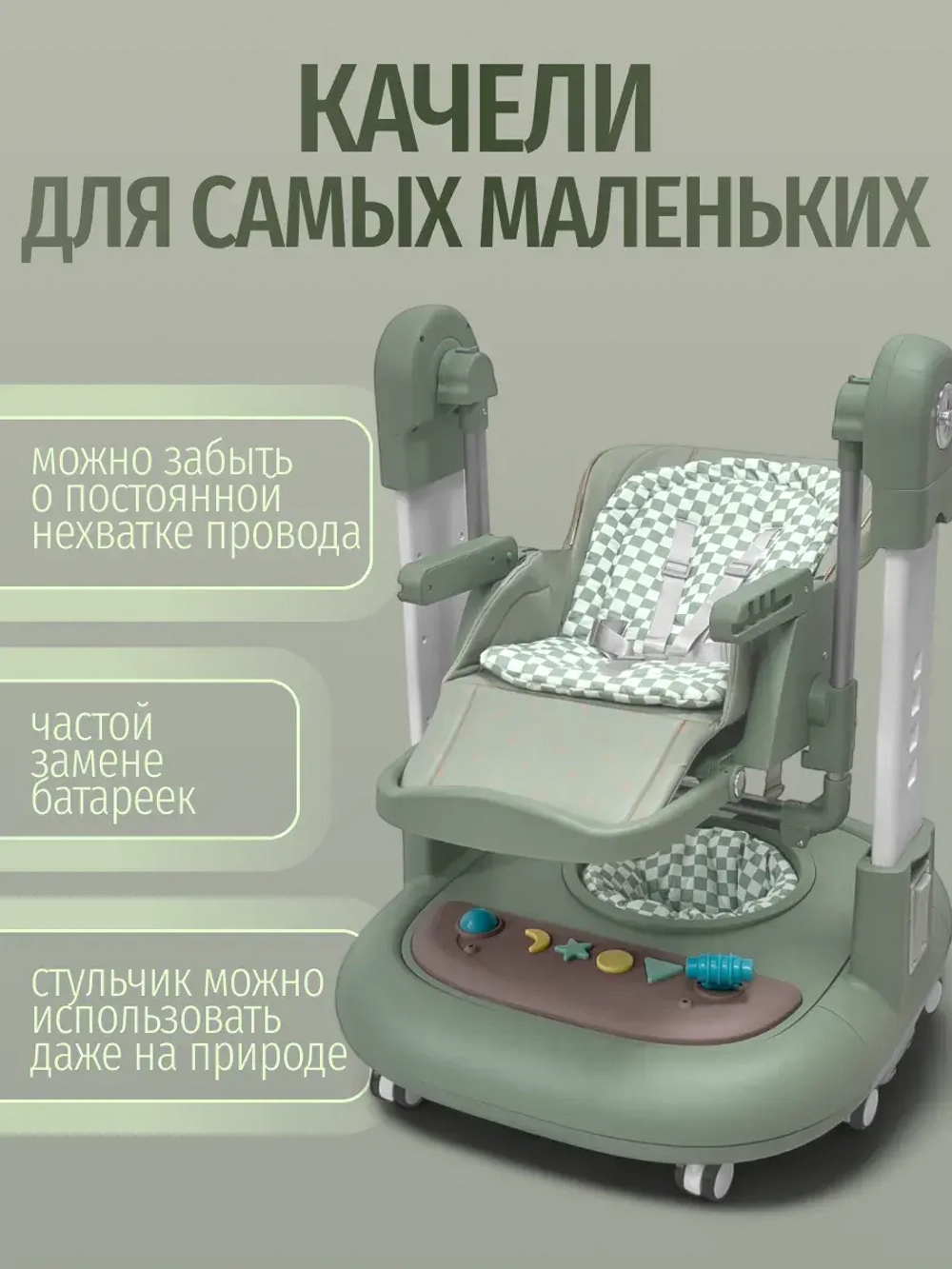 Стульчик для кормления Bubago William арт BG 193-1 цвет Зеленый