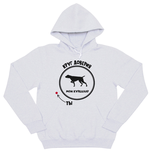 Толстовка "Курцхаар -  круг доверия"