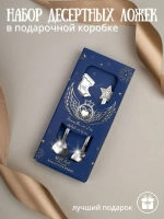 Ложки чайные сувенирные детские