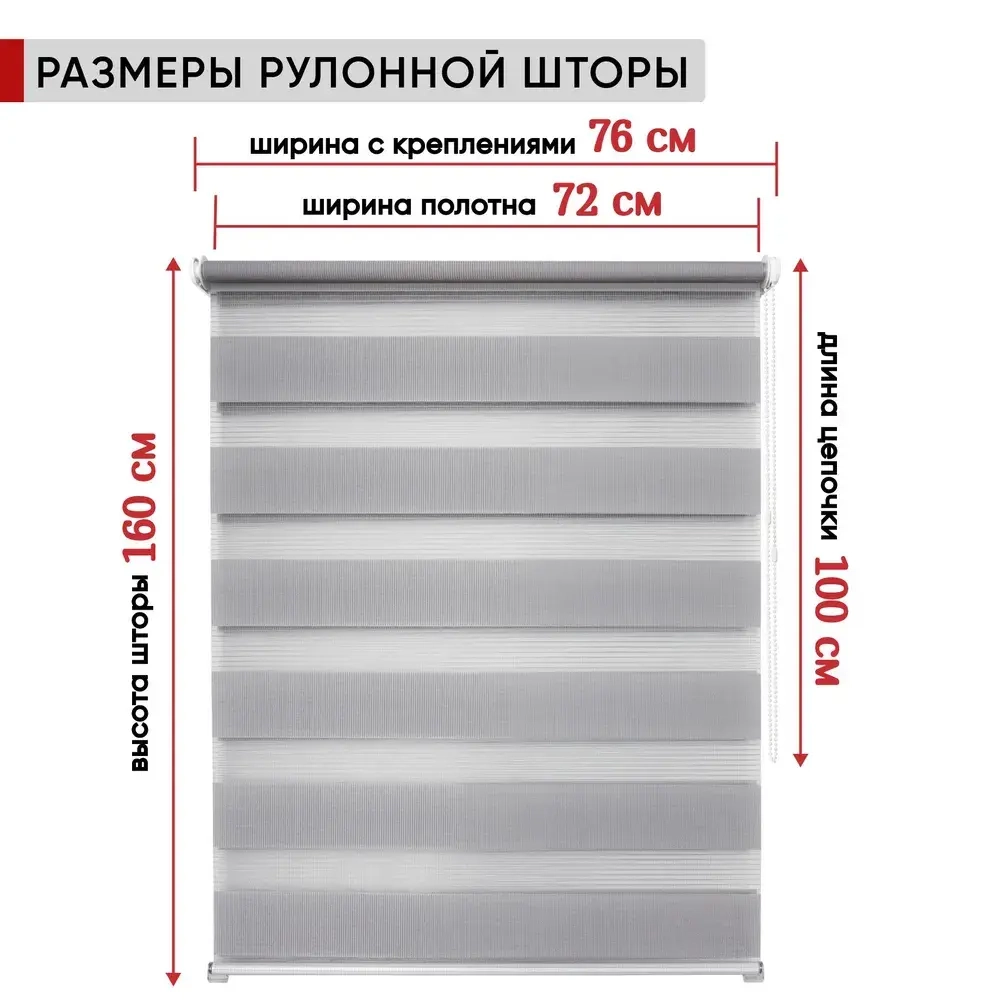 Рулонная штора - День-Ночь - Ткань: "Канзас" - цвет: белый