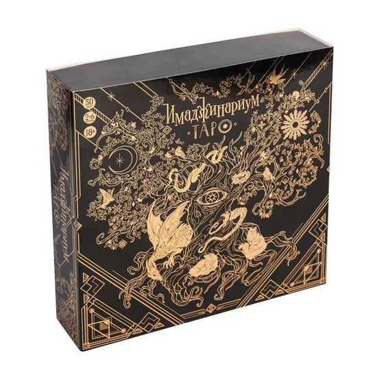 Настольная игра Имаджинариум Таро