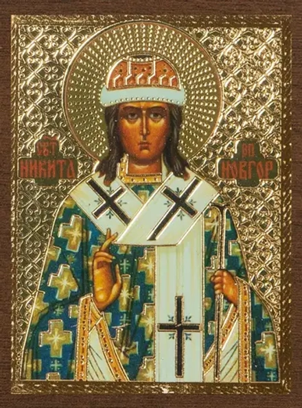 Икона "Никита Новгородский" 4х6 на МДФ-6