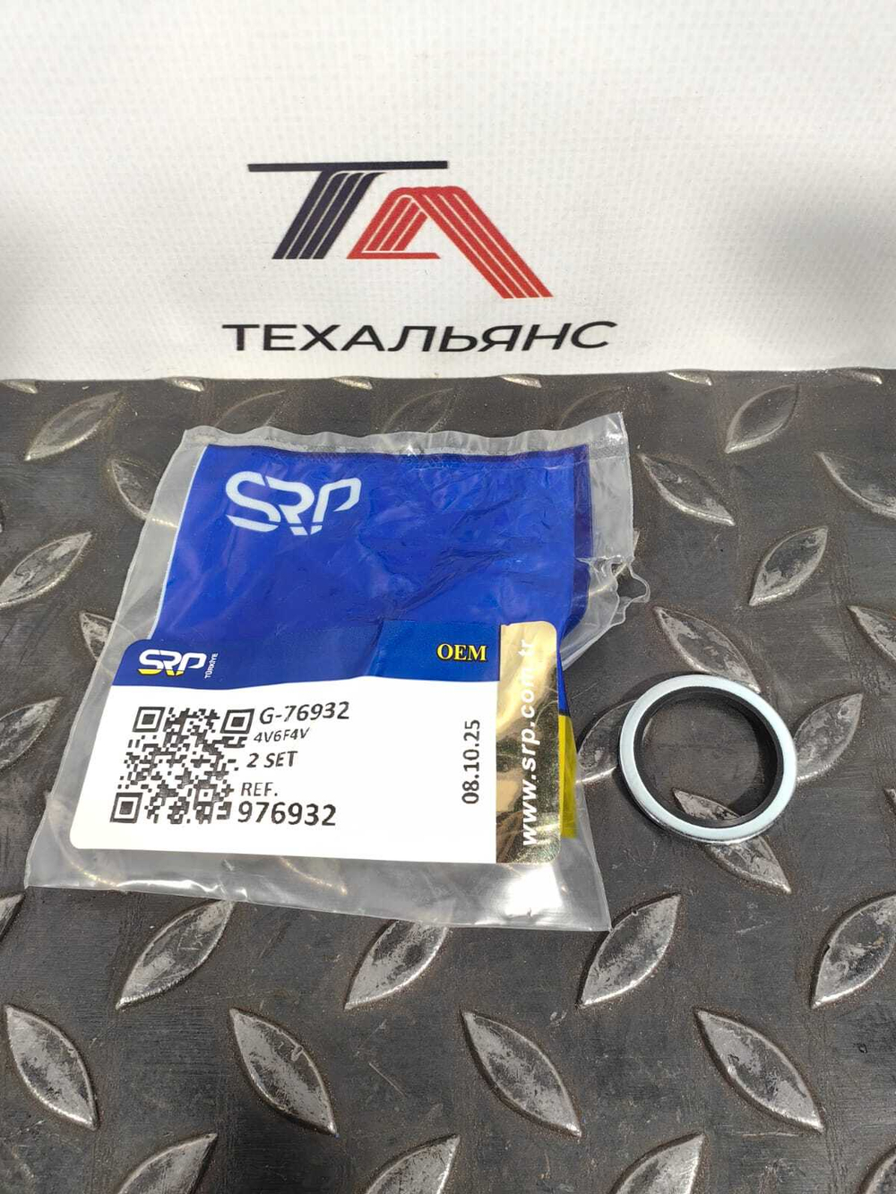 Прокладка 976932