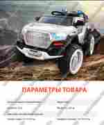 Детский электромобиль "Audi" белый