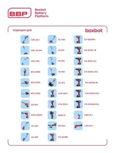 Аккумуляторная ударная бесщеточная дрель-шуруповерт Boxbot 20В, 2 АКБ 2 Ач, в кейсе, CD-2020BLI